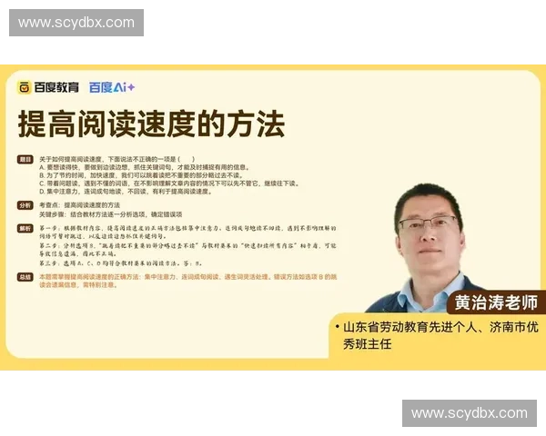 比赛阅读：探索提升阅读速度与理解力的策略和技巧