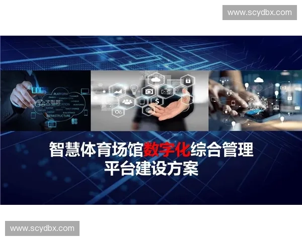 基于体育赛事信息系统的数据整合与实时更新研究